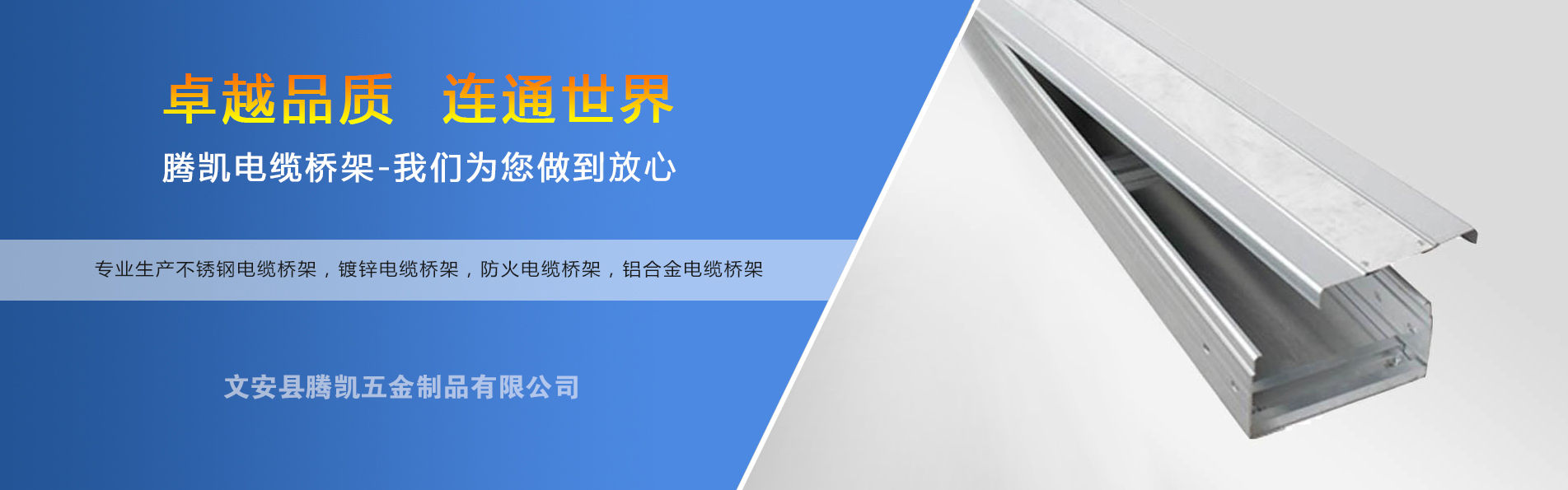 熱鍍鋅橋架生產(chǎn)廠家